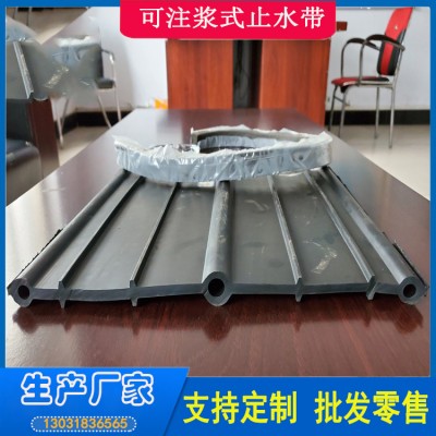 可注浆式橡胶止水带 地下防水，挡水坝用 防水止水效果好