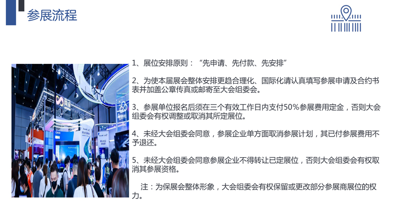 山西智博会邀请总函(1)(1)-16.jpg