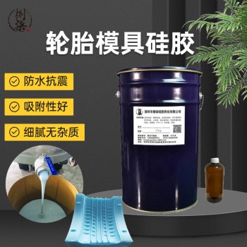 高精密轮胎模具|找硅胶宏图造