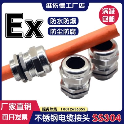 维依德品牌304不锈钢电缆接头，线缆夹紧固定头