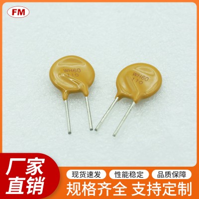 直插PPTC自恢复保险丝电阻UF500电阻