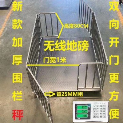 养殖场用电自有限地磅 无线地磅