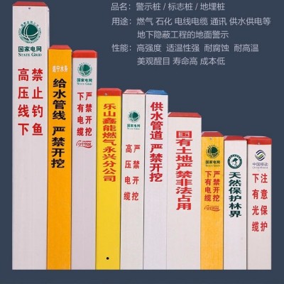 警示桩标志桩