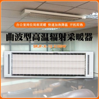 高温电热辐射板道赫SRJF-X-30 办公车间学校吊顶取暖器