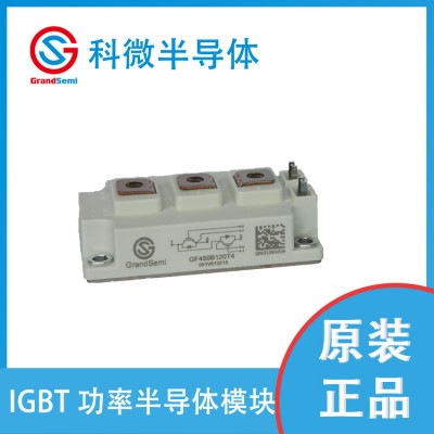 供应 科微 IGBT模块 GF450B120T4
