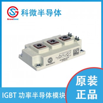 供应 科微 IGBT模块 GF300B120T4
