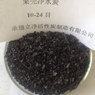 果壳净水碳纯水处理