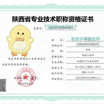 赶快处理2023年工程师职称报名中的难点流程