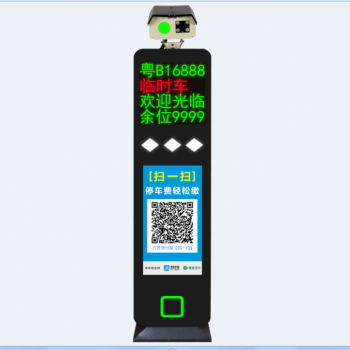 供应智能停车系统无感支付系统车牌识别机HC-A17