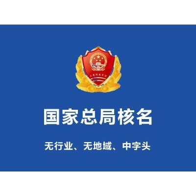 山东不良资产处置公司转让条件和要求