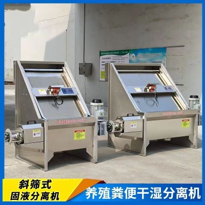 现代养殖场用1200型古固液分离机