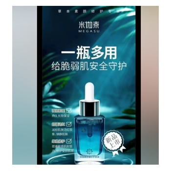 米伽素舒缓修复精华液化妆品厂家代加工贴牌
