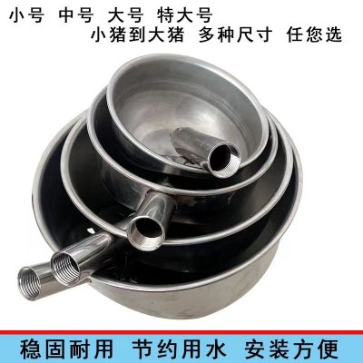 猪场用304不锈钢节水器育肥饮水碗