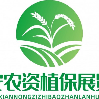 2023西北（西安）第八届国际植保信息交流暨农药械交易会