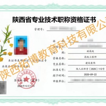 现将2023年度工程系列中、高级职称评审有关事项通知