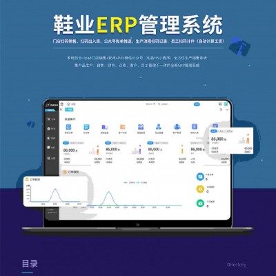 顺通鞋业ERP能为企业带来的益处