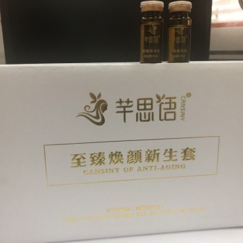 芊思语至臻精华液专业线敏感肌祛斑