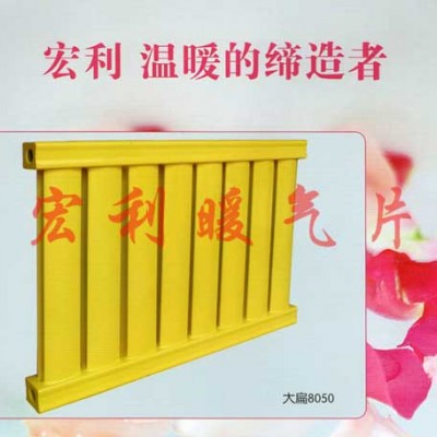 任丘市宏利散热器厂,任丘暖气片生产厂家,河北暖气片厂家