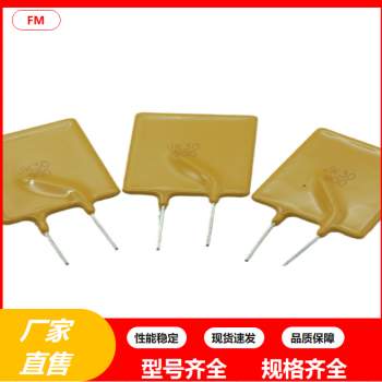 直插PPTC自恢复保险丝电阻XF050电阻