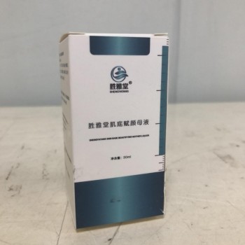 胜雅堂肌底赋颜母液专业线祛斑排斑厂家