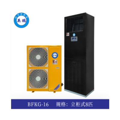 英鹏防爆空调-8匹立柜式-BFKG-16