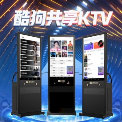 酷狗共享KTV--划时代的音乐伴侣，随时随地想嗨就嗨！