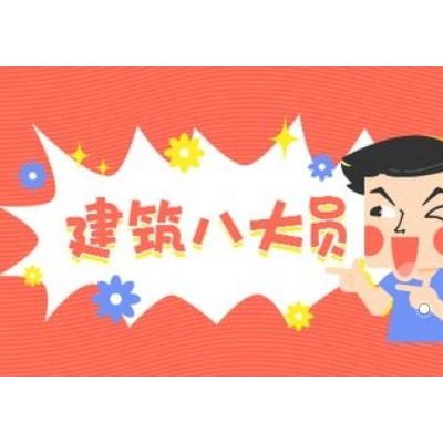 新疆乌鲁木齐八大员报名招生中