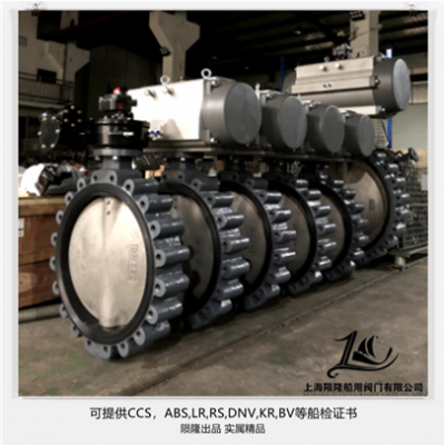 船用气动凸耳式蝶阀 GB/T3036-94