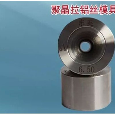 聚晶拉铝丝模具厂家,河北聚晶电缆紧压模具厂家