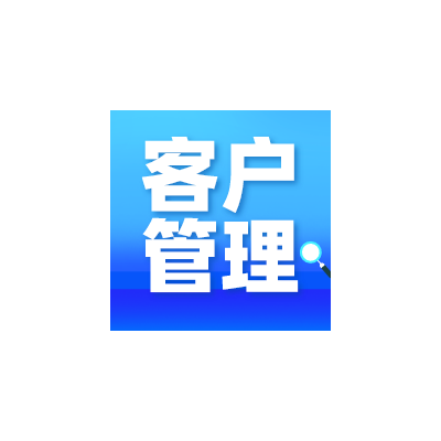 浙江企蜂云crm客户管理系统+外呼系统