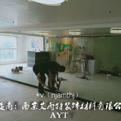 小龙湾舞蹈房镜子安装