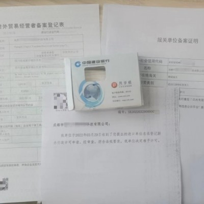 成都市2023年进出口权审批办理流程及材料