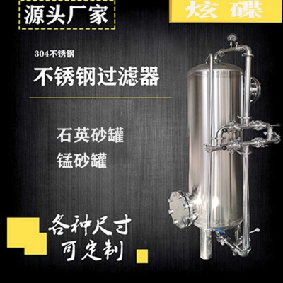 吕梁市鸿谦反渗透过滤器软化树脂过滤器支持定制工厂直营