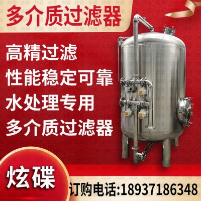 大庆市鸿谦活性炭过滤器猛砂过滤器加工定制品质优良专业厂家