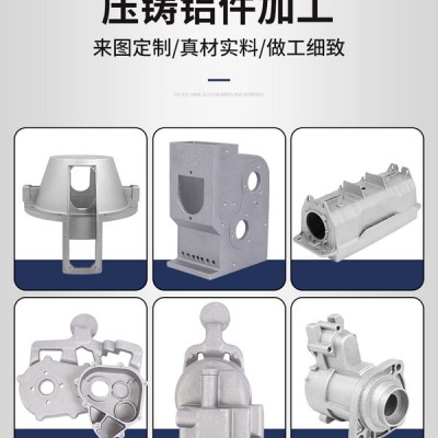 河北沧州任丘压铸铝合金件加工厂家，任丘瑞辰机械配件厂