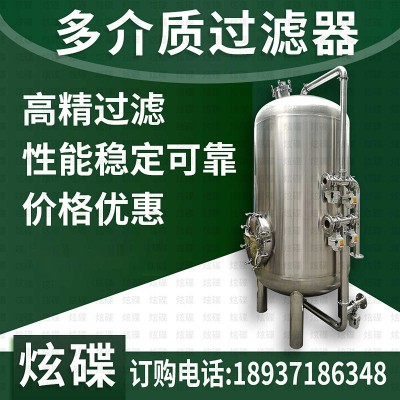 曲阜市鸿谦反渗透过滤器软化树脂过滤器专业生产厂家价格实在