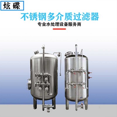 陕西省鸿谦石英砂过滤器多介质过滤器量大从优真材实料