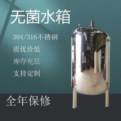 鄂州市鸿谦无菌储水罐无菌储液罐货源充足好品质各种规格价格齐全