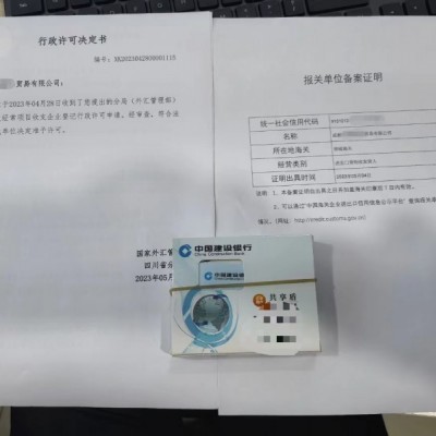 办理成都市进出口权的具体流程是什么