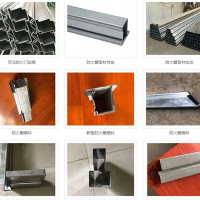耐火窗边框生产厂家,防火窗中挺厂家,防火门门框厂家