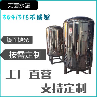 巩义市鸿谦卧式无菌水箱 304无菌水箱保质保量诚信经营