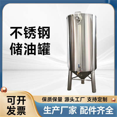 万盛区鸿谦核桃油罐 白钢油罐源头直供量大从优
