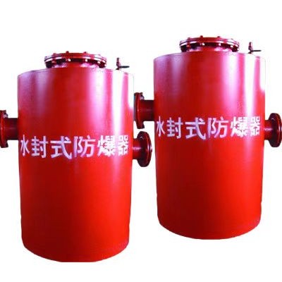 水封式防暴器始于需求终于品质