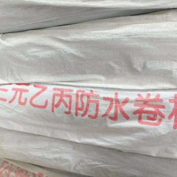 三元乙丙防水卷材， 自粘三元乙丙防水卷材