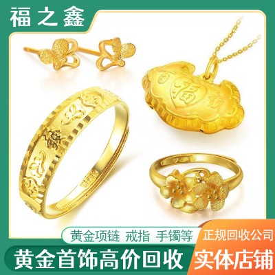 贵金属全国高价回收 福之鑫上门回收黄金金条金币