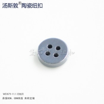 汤斯敦月桂灰陶瓷衬衫纽扣 高档着色辅料扣子