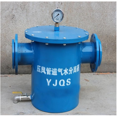 YJQS-A压风汽水分离器将液体排放 矿用汽水过滤器来净化