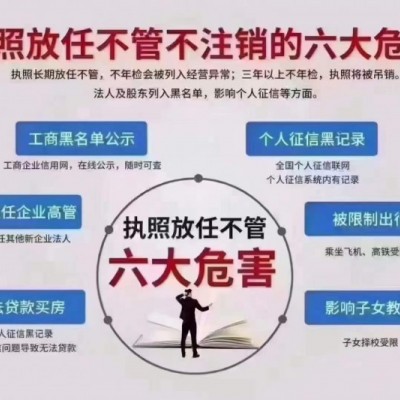 注销成都地区的公司一般需要涉及哪些费用