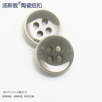 汤斯敦陶瓷纽扣衬衫辅料水墨灰个性大气