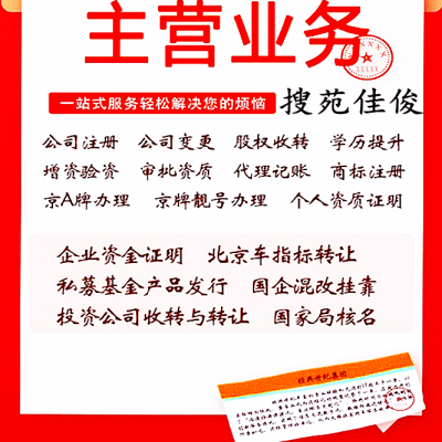 北京公司税务被稽查要查账怎么办